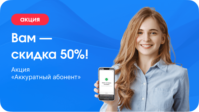 Img action card /images/action/careful-subscriber/careful-subscriber-slide-768.png