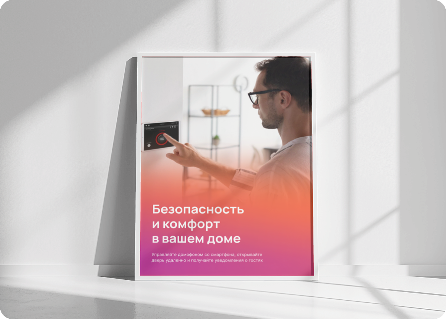 Рекламные стенды в подъездах